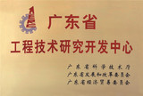 技术研究中心