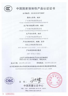 CCC强制性认证